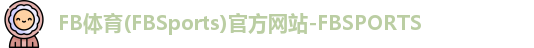 FB体育(FBSports)官方网站-FBSPORTS